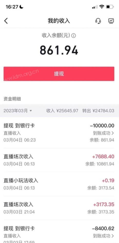 抖账号权重查询渠道，日入2000+？（怎么查看抖账号的权重等级） 第4张