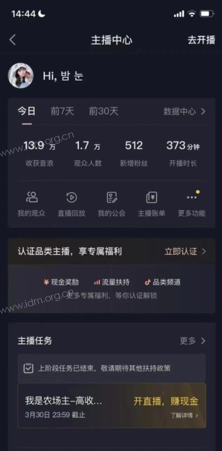 抖账号权重查询渠道，日入2000+？（怎么查看抖账号的权重等级） 第3张