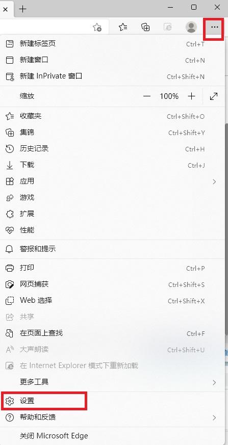 Edge浏览器无法下载文件?Edge浏览器下载不了文件怎么办? 第3张 Edge浏览器无法下载文件?Edge浏览器下载不了文件怎么办? 第3张
