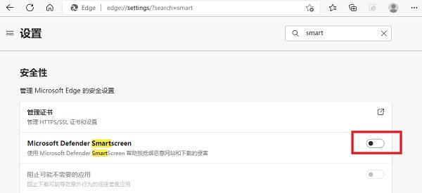 Edge浏览器无法下载文件?Edge浏览器下载不了文件怎么办? 第5张 Edge浏览器无法下载文件?Edge浏览器下载不了文件怎么办? 第5张