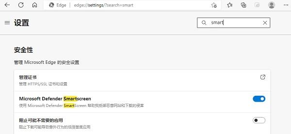 Edge浏览器无法下载文件?Edge浏览器下载不了文件怎么办? 第4张 Edge浏览器无法下载文件?Edge浏览器下载不了文件怎么办? 第4张