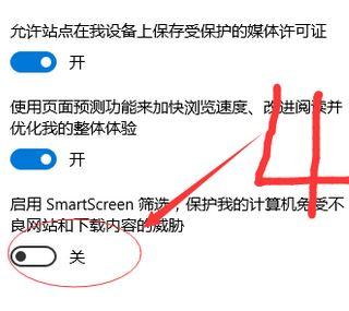 Edge浏览器无法下载文件?Edge浏览器下载不了文件怎么办? 第8张 Edge浏览器无法下载文件?Edge浏览器下载不了文件怎么办? 第8张