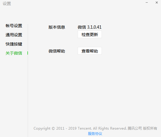 新规下微信数据管理助手-导出数据测评 第1张