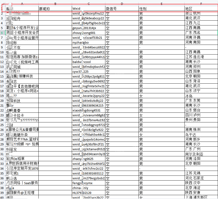 新规下微信数据管理助手-导出数据测评 第3张