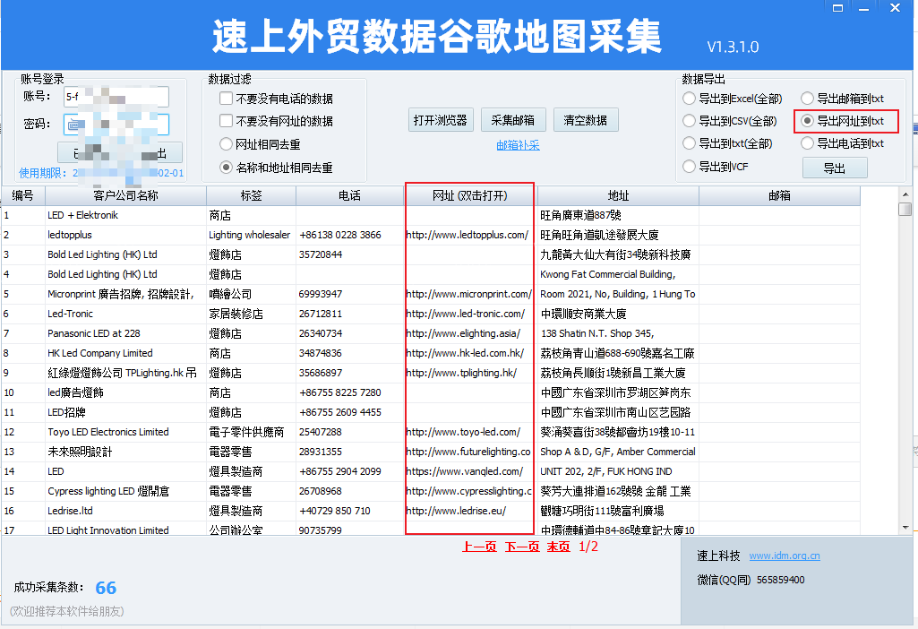 谷歌地图采集网址，如何根据网址采集外贸邮箱地址？ 邮箱采集 第1张