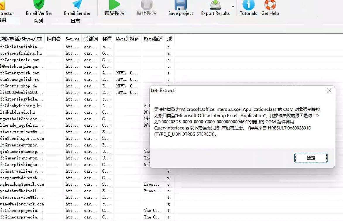 谷歌地图采集网址，如何根据网址采集外贸邮箱地址？ 邮箱采集 第8张