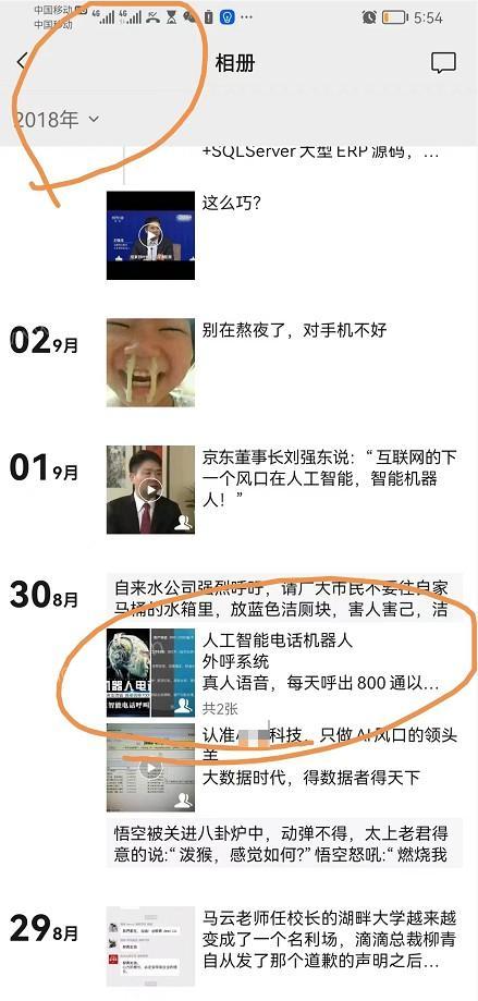 你知道AI电销机器人吗？你用过电销机器人吗？6年技术大咖分享电销机器人的真实干货！ 第8张