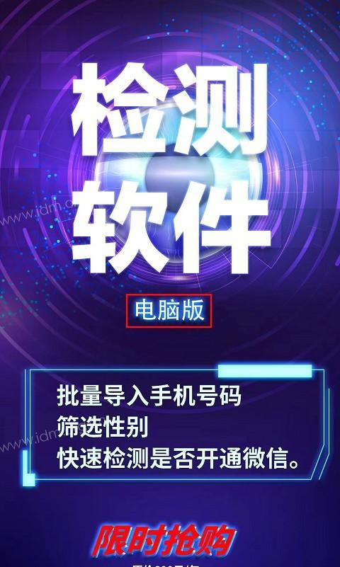 极速变现手机号数据筛选是否开通了微信，筛查性别，是否开通了企微