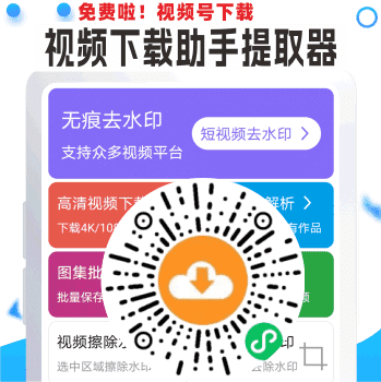 免费去水印广告