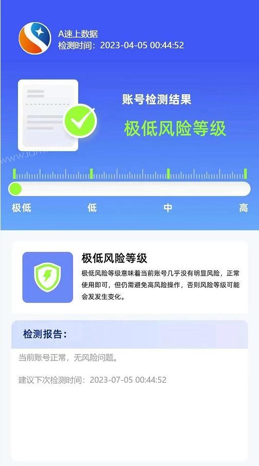微信号权重检测-微信状态检测-账号活跃度和权重怎么查？ 第2张