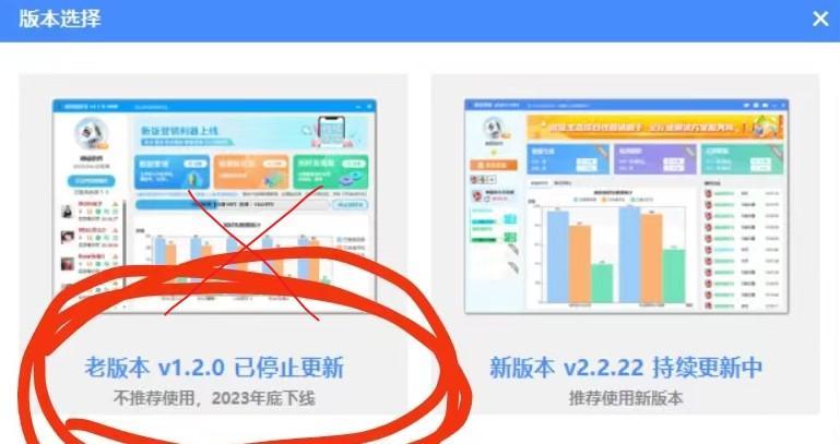 极速变现-个微综合营销助手1.0版本停止更新，请使用2.0新版本 极速变现 第1张