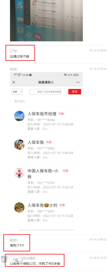 微信加好友综合营销电脑版V3.0 RPA-间隔策略，权重匹配，365天自动加好友 微信加好友 机器人 第4张