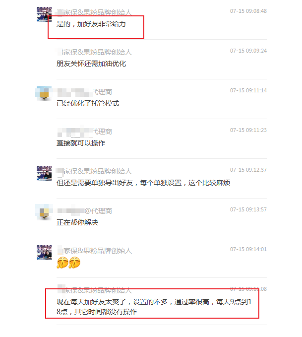 微信加好友综合营销电脑版V3.0 RPA-间隔策略，权重匹配，365天自动加好友 微信加好友 机器人 第5张