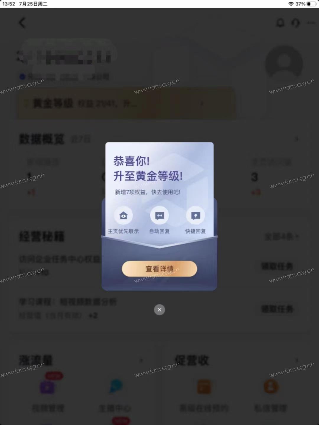 速上-蓝V、报白、团购、外卖、企业号升级（渠道）