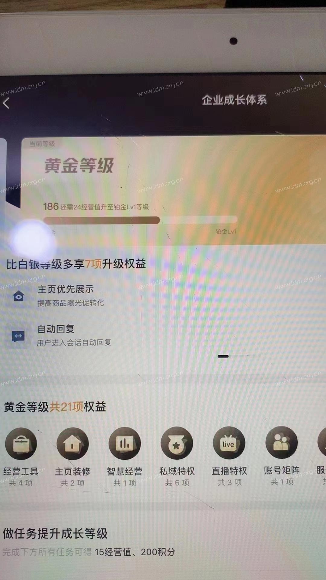 速上-蓝V、报白、团购、外卖、企业号升级（渠道） 第2张