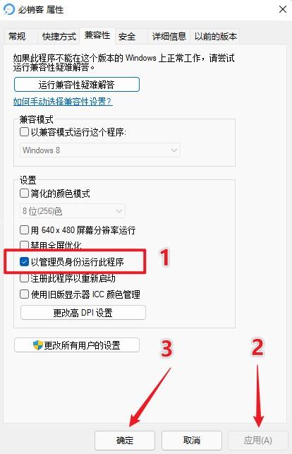 速上软件杀毒误报的处理方案及权限设置