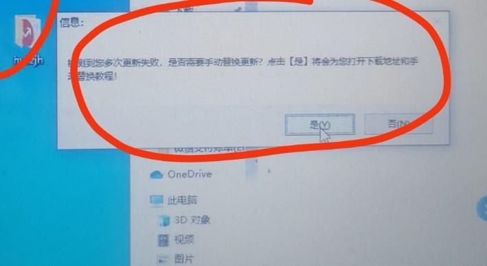 个微自动新增好友软件启动时不停自动更新处理办法