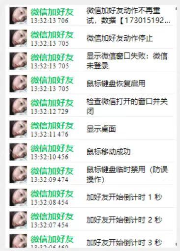 极速变现模拟人工添加好友3.0-RPA版，第119次更新！
