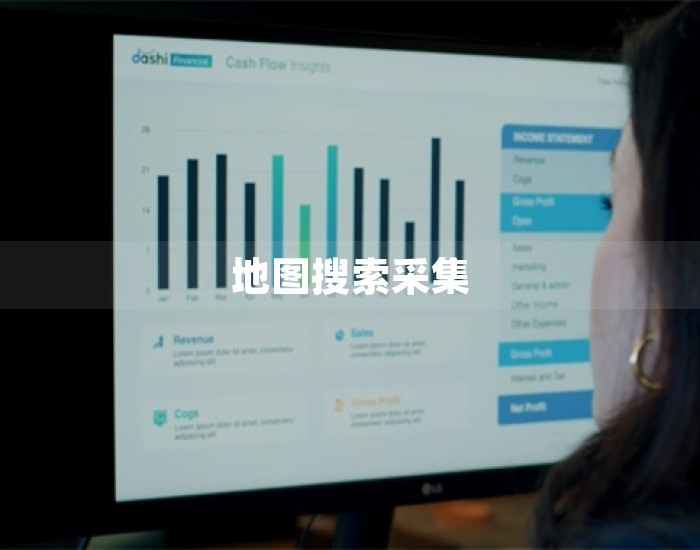 地图搜索采集 第1张