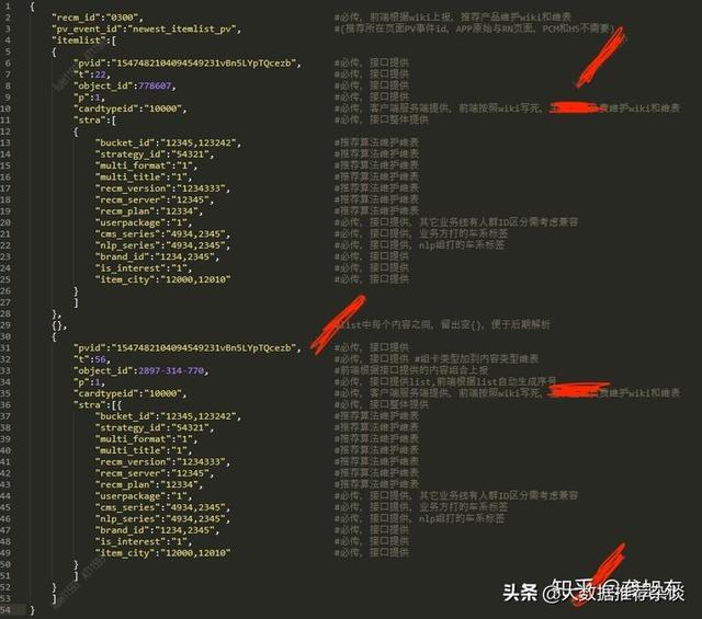 推荐系统之数据采集  第2张