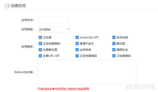 如何调用百度地图API？