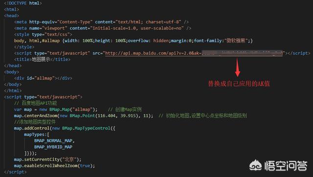 如何调用百度地图API？  第3张