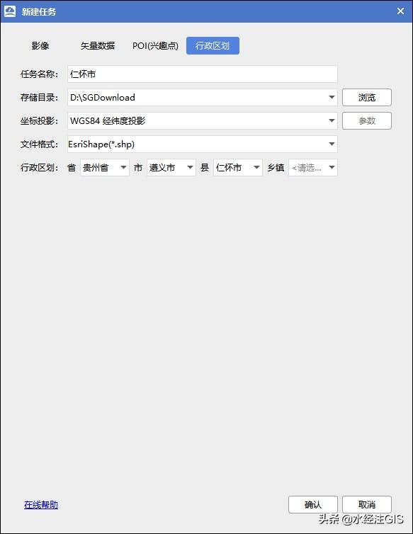 如何下载省市县行政区划及乡镇边界  第2张