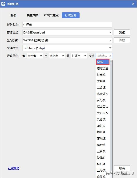 如何下载省市县行政区划及乡镇边界  第3张