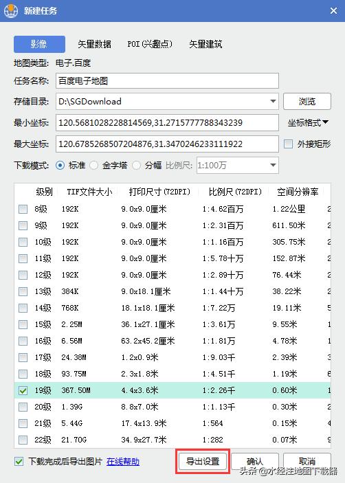 如何下载百度地图  第2张
