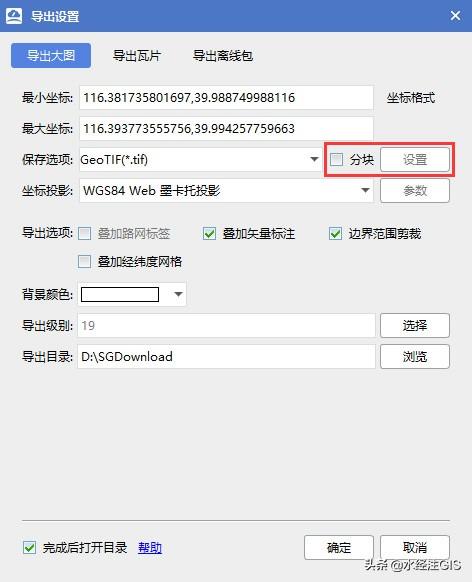 如何下载无偏移的Web墨卡托谷歌卫星地图  第2张