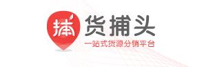 35个货源平台（带网址），除了1688这些平台你都知道吗？  第6张