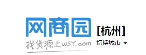 35个货源平台（带网址），除了1688这些平台你都知道吗？  第13张
