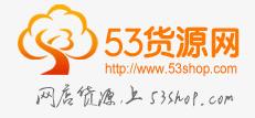 35个货源平台（带网址），除了1688这些平台你都知道吗？  第28张