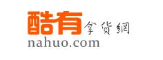 35个货源平台（带网址），除了1688这些平台你都知道吗？  第32张