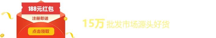 货源网站大集结，先码后看！  第6张