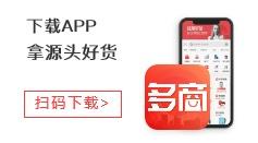 货源网站大集结，先码后看！  第19张