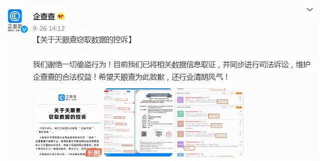企业信息查询市场几分天下，合法合规经营