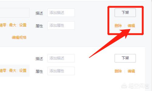 美团外卖商家版app如何设置分类？  第3张