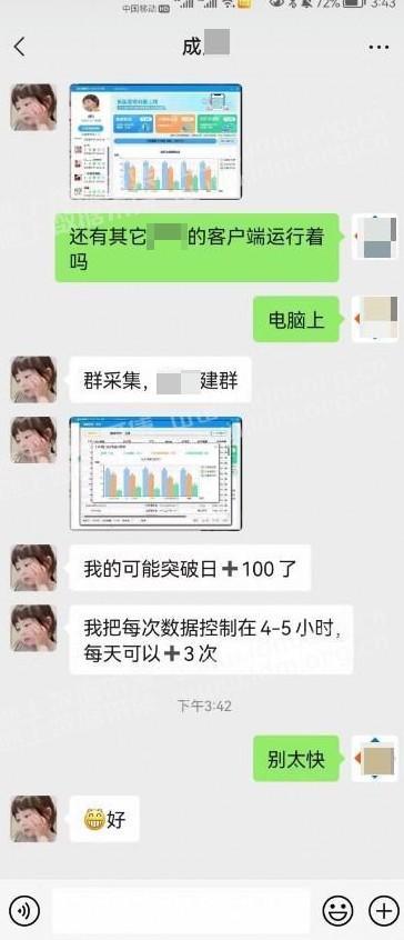 极速变现微信自动加好友机器人（电脑版）