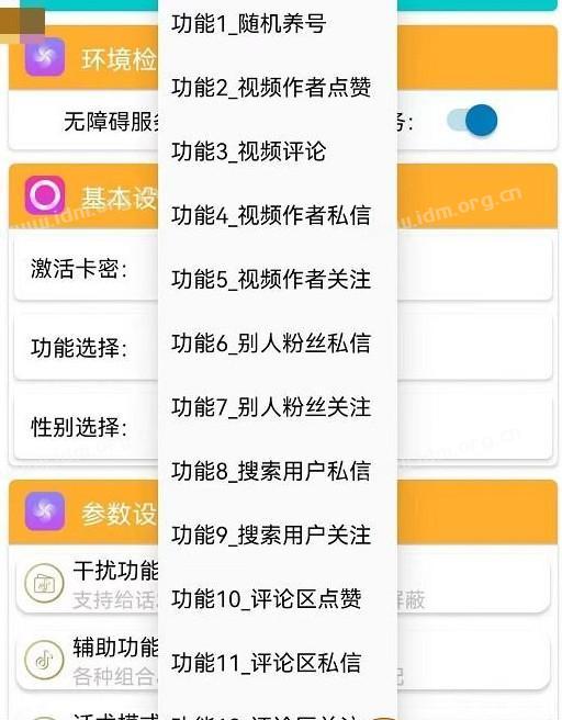 短视频询盘客户匹配自动化脚本工具