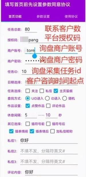 短视频询盘客户匹配自动化脚本工具