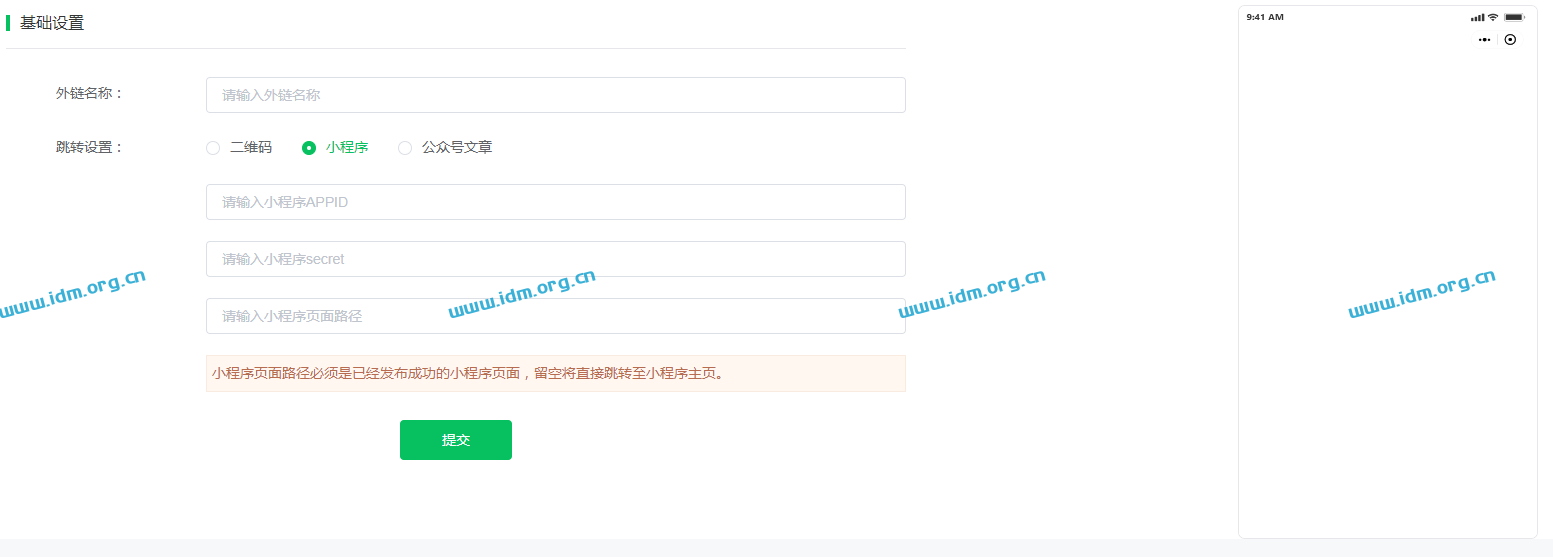 短视频私信卡片，私信营销私域引流链接