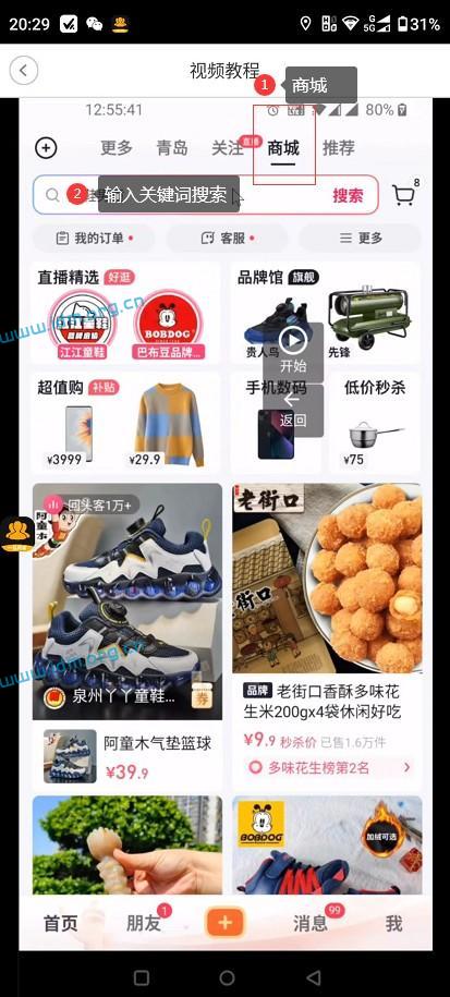 短视频商户采集助手（安卓版）