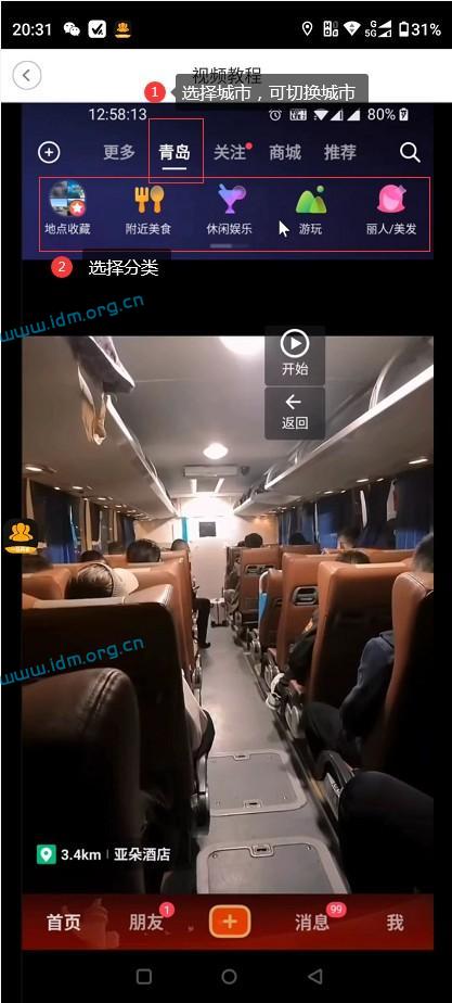短视频商户采集助手（安卓版）