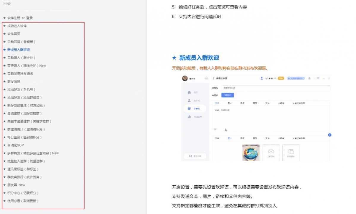 企业微信营销工具-加粉、群发-电脑版