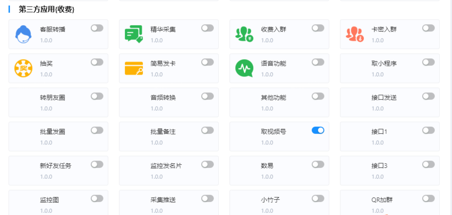 群客微信多开社群管理助手（电脑版）